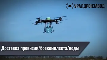 «Бердыш» несе вантаж до 20 кг (2024)