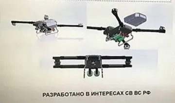 Ударний дрон «Сюрприз» (квадрокоптер)