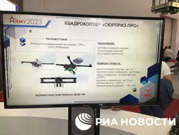 «Сюрприз»/Surpris-PRO на «Армия-2023»